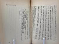 現代思想の境位