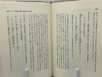万葉防人の歌 : 農民兵の悲哀の苦悶