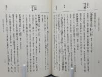 大日本史料