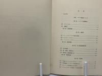 数理科学シリーズ　グラフ理論