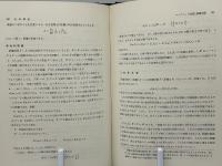 代数構造と位相構造