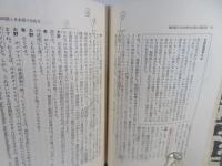 日本語の探究