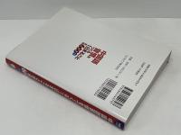 中国語習慣をつくる1日まるごと表現600プラス