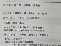 中国語習慣をつくる1日まるごと表現600プラス