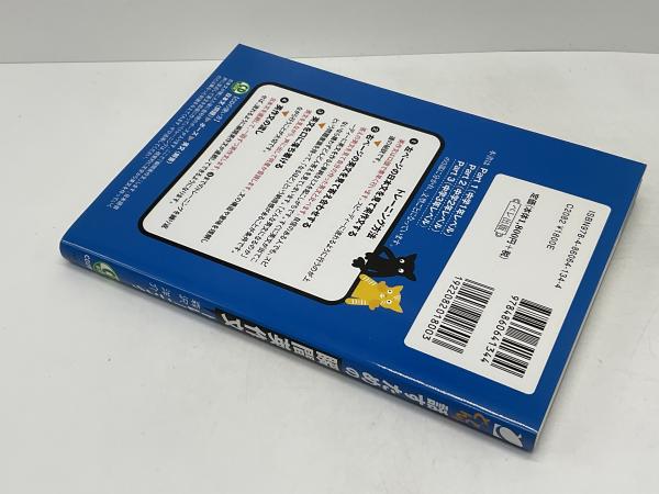 どんどん話すための瞬間英作文トレーニング(森沢洋介 著) / 古本、中古