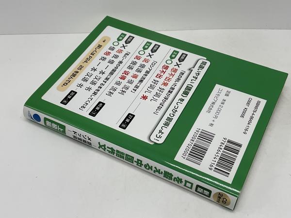 口を鍛える中国語作文(平山邦彦 著) / 古本、中古本、古書籍の通販は