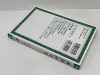 聴読中国語(津田量 著) &frasl; 古本、中古本、古書籍の通販は「日本の古本屋