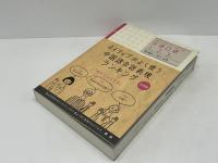ネイティブがよく使う中国語会話表現ランキング = 汉语口语1. 2. 3