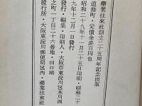 道修町