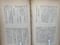 道修町
