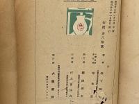 言語哲学序説 : 表現と実体