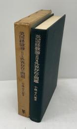 英国経験論における外界存在の問題