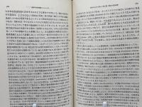 経済学批判要綱(草案) : 1857-1858年