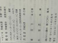 夏目漱石