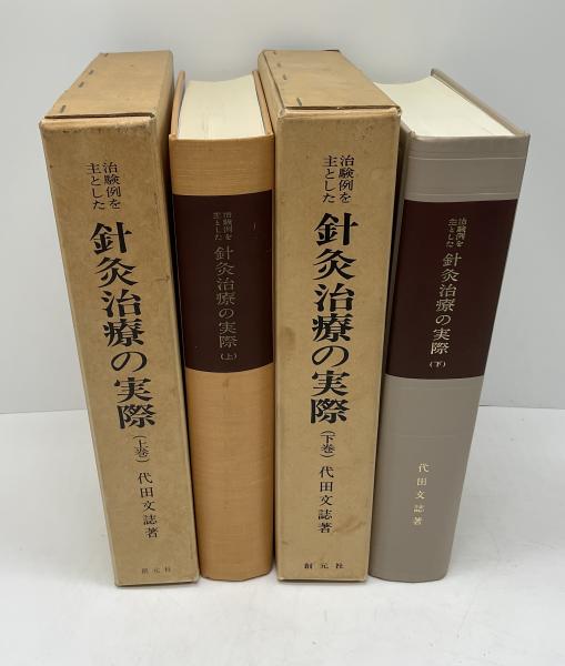 図解有馬柔道教範(有馬純臣著) / ブックソニック / 古本、中古本