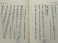 治験例を主とした針灸治療の実際