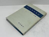 文章表現法