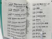 英単語ピーナツほどおいしいものはない 銅メダルコース