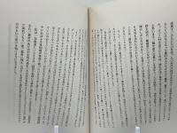 豊かで多様な農業と生活を目指して : 大野市でのフォーラムIIの記録