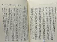原始共同体研究 : マルクス・エンゲルスとL.H.モルガン