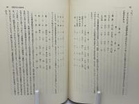 菅忠道著作集
