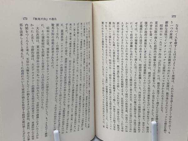 【中古】誤解する権利?日本映画を見る (1959年) 誤解する権利?日本映画を見る (1959年) 【公式通販】