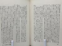 奥の細道 : 諸説一覧