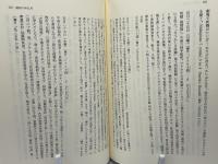 文学者の日記