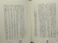 自伝・回想録 : 十八世紀を生きて