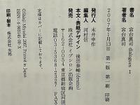 宮台真司ダイアローグズ