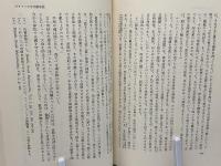 バートランド・ラッセル著作集