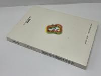 高知県野菜園芸流通論