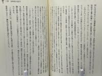 医学の歴史