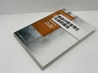 商品の安全性と社会的責任