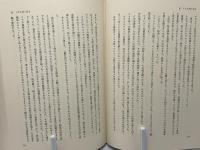 大外科医の悲劇 : 胸部外科の創始者ザウエルブルッフの伝記