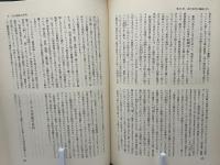 近代医学の史的基盤