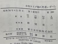 今宵カリブ海に死者いずべし