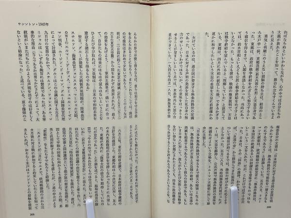 嵐のなかの外交官 : ジョン・エマーソン回想録(ジョン・エマーソン 著