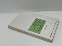 株式チャート徹底活用集 : 中・上級者のためのチャート理論と実際例
