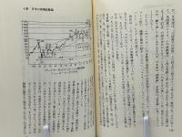 株式チャート徹底活用集 : 中・上級者のためのチャート理論と実際例