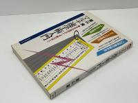 マルチ速学術入門 : 英単語速習法から受験対策まで