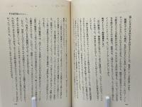 マルチ速学術入門 : 英単語速習法から受験対策まで
