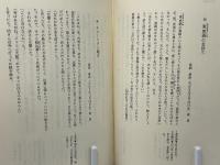 よなぐすくの民話 : おじいさん・おばあさんが語った