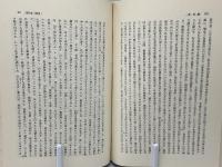 幸若舞曲研究