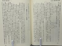 南島歌謡の研究