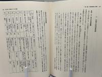 南島説話の研究 : 日本昔話の原風景