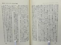 アルマ・マーラー華麗な生涯