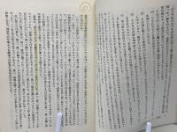 民俗神の系譜 : 南九州を中心に