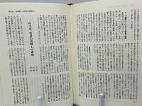 内ゲバにみる警備公安警察の犯罪 : ドキュメント資料