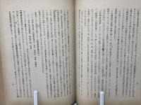 有部阿毘達磨論の研究